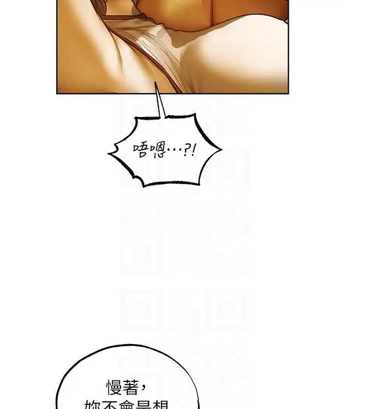 漫画《异界猎妻人》第118话第65张图