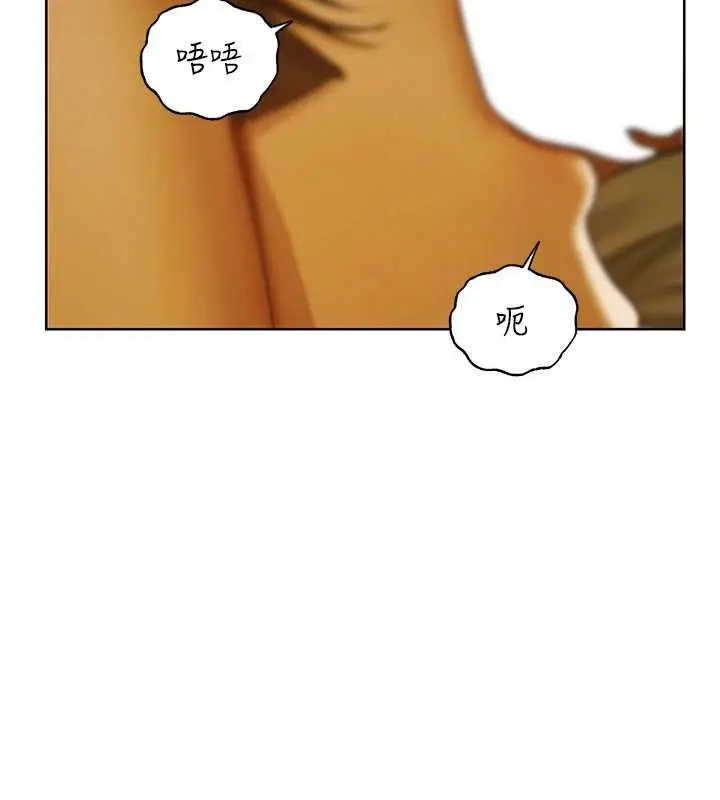 漫画《异界猎妻人》第118话第69张图