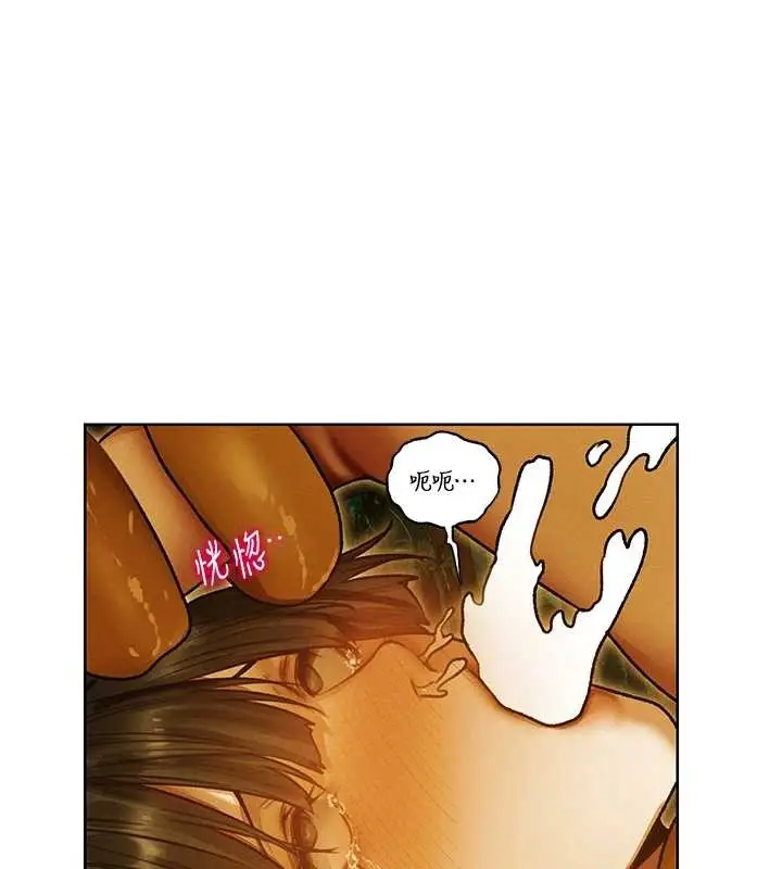 漫画《异界猎妻人》第118话第73张图
