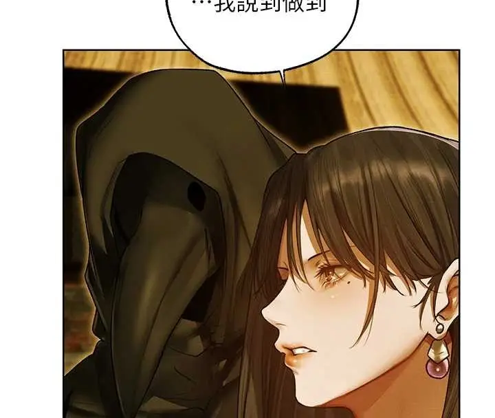 漫画《异界猎妻人》第118话第80张图