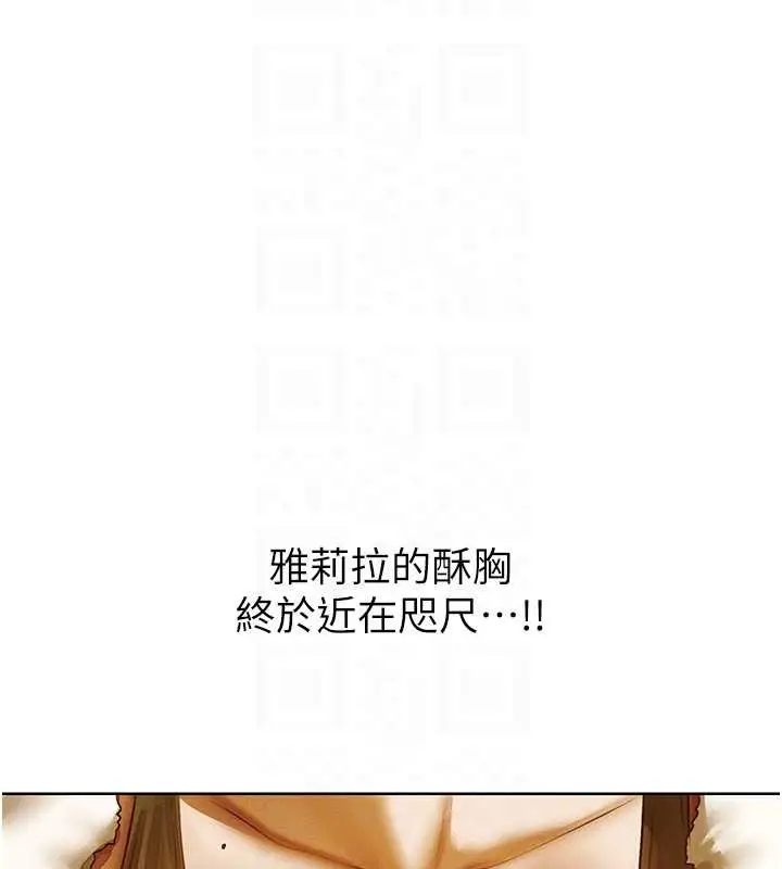 漫画《异界猎妻人》第118话第82张图