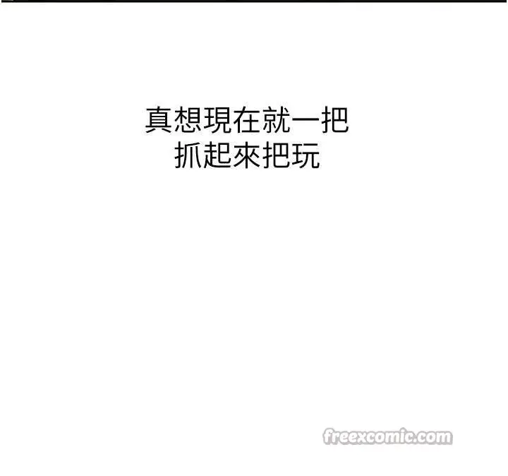 漫画《异界猎妻人》第118话第84张图