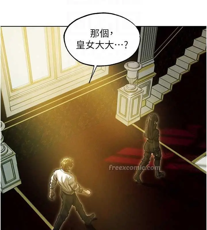 漫画《异界猎妻人》第118话第98张图