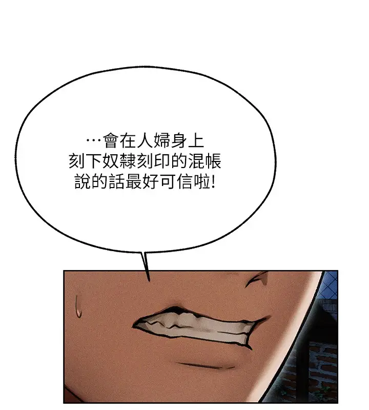 漫画《异界猎妻人》第113话第10张图