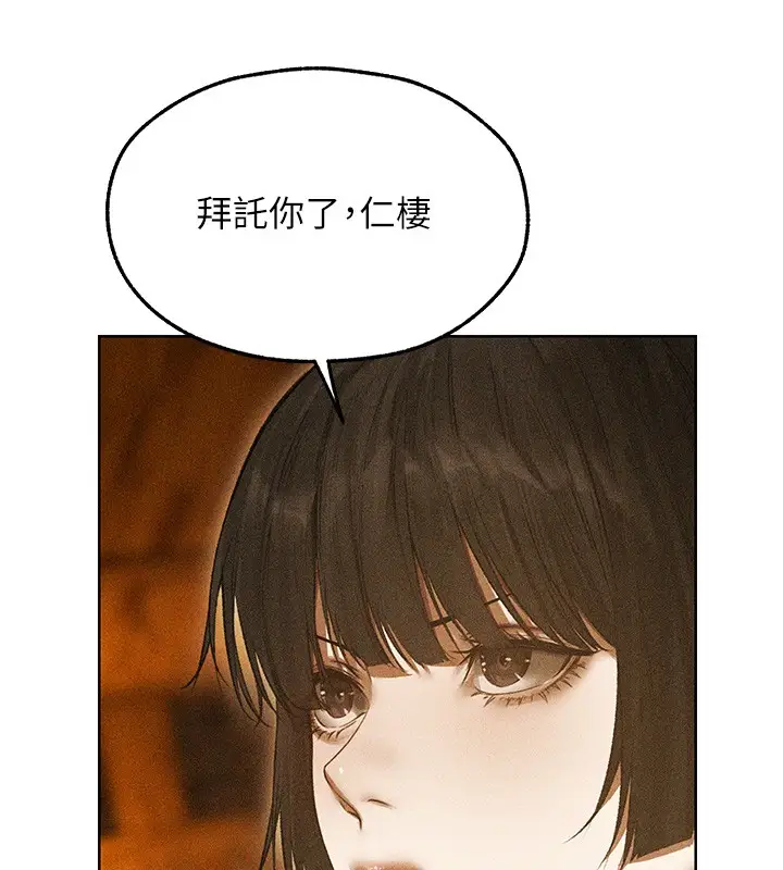 漫画《异界猎妻人》第113话第102张图