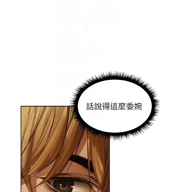漫画《异界猎妻人》第113话第105张图