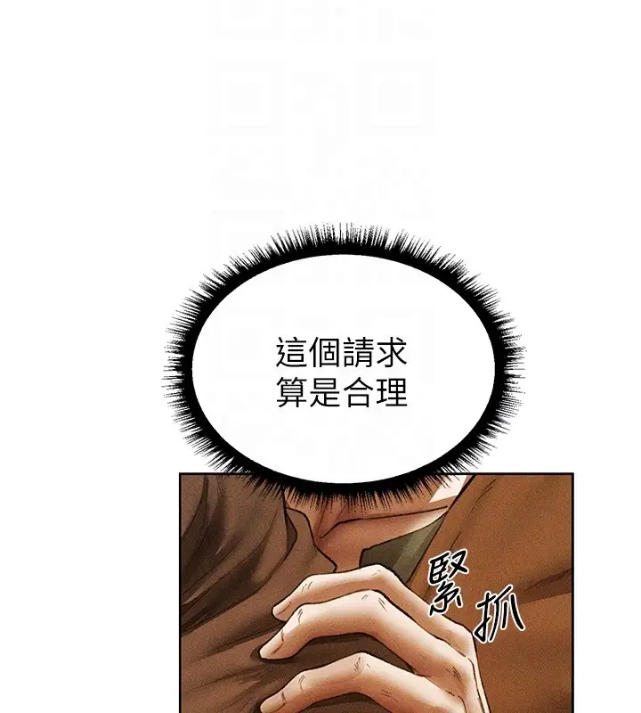 漫画《异界猎妻人》第113话第107张图