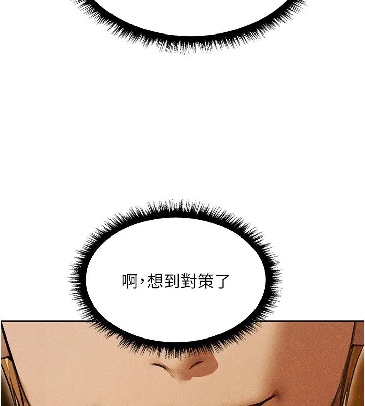 漫画《异界猎妻人》第113话第109张图