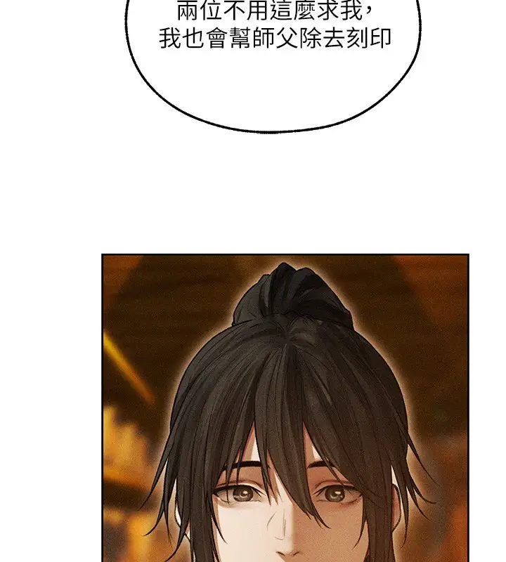 漫画《异界猎妻人》第113话第111张图
