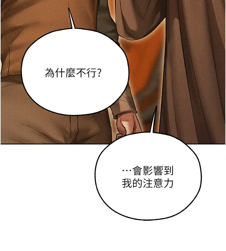 漫画《异界猎妻人》第113话第118张图