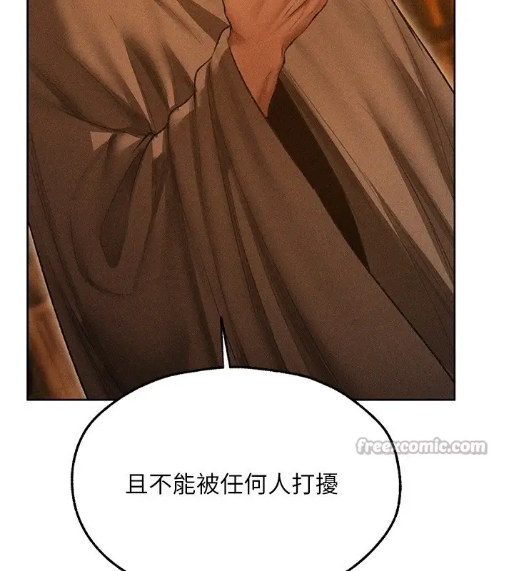 漫画《异界猎妻人》第113话第126张图