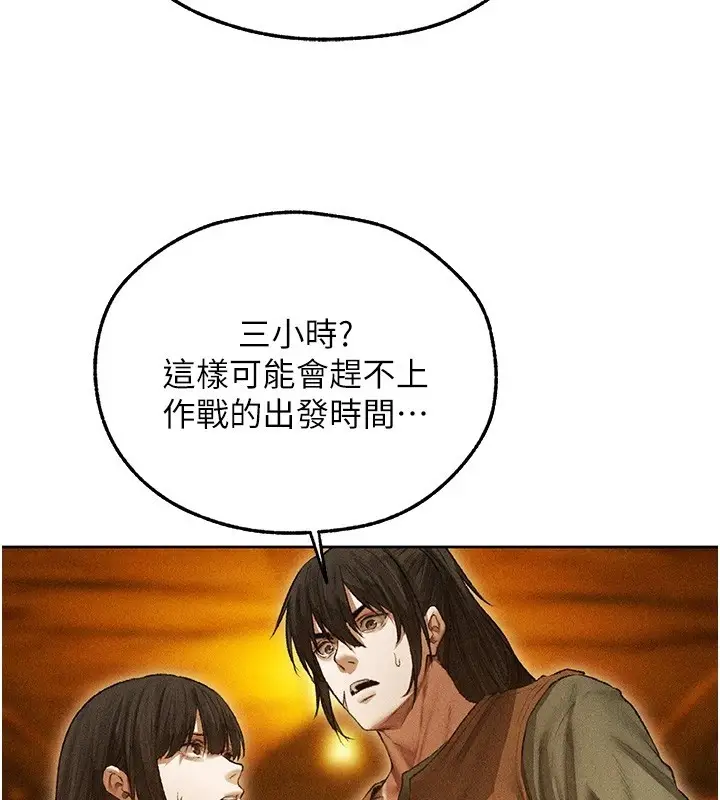 漫画《异界猎妻人》第113话第127张图