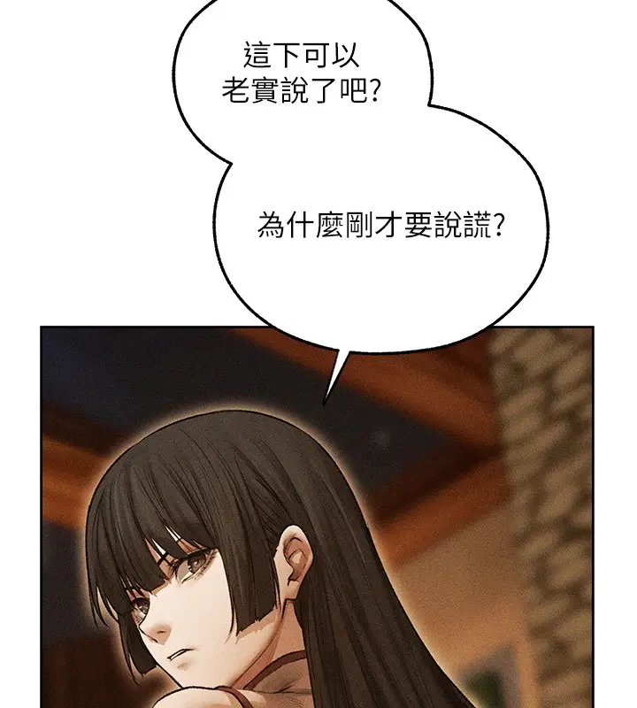 漫画《异界猎妻人》第113话第135张图