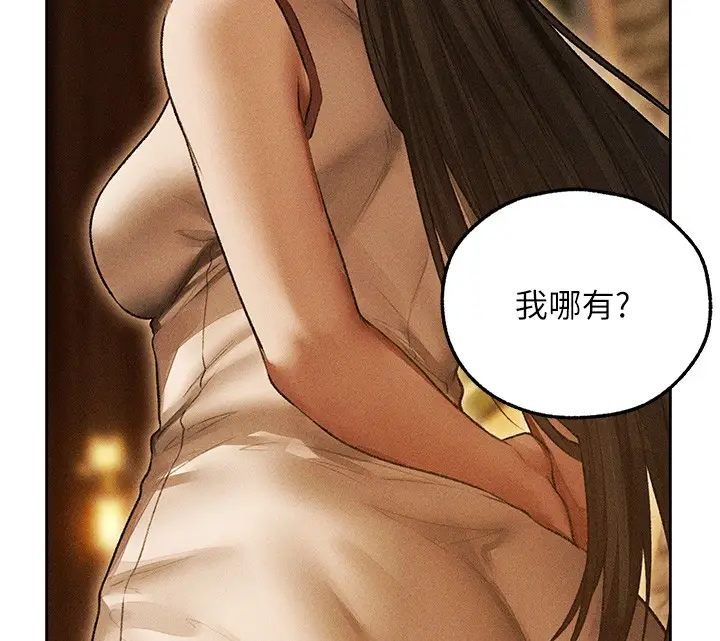 漫画《异界猎妻人》第113话第136张图