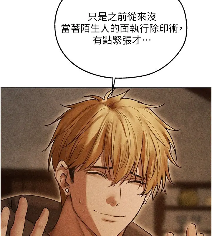 漫画《异界猎妻人》第113话第139张图