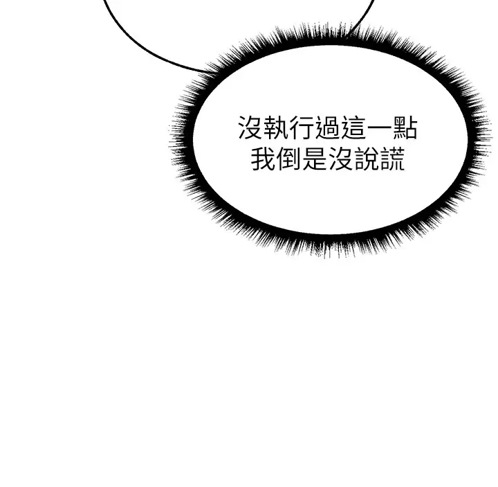 漫画《异界猎妻人》第113话第141张图