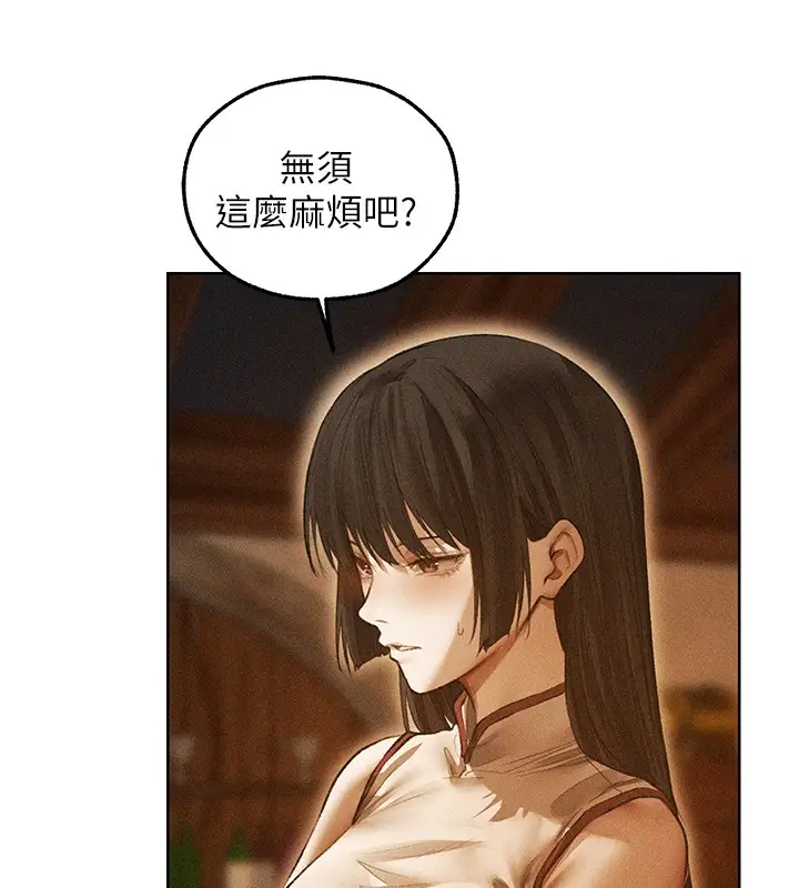 漫画《异界猎妻人》第113话第143张图