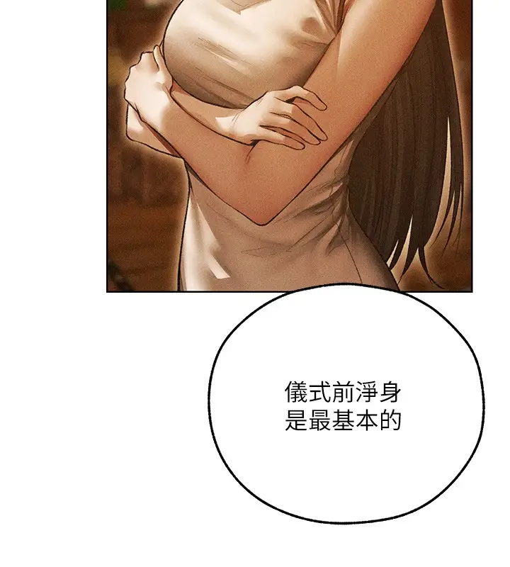漫画《异界猎妻人》第113话第144张图