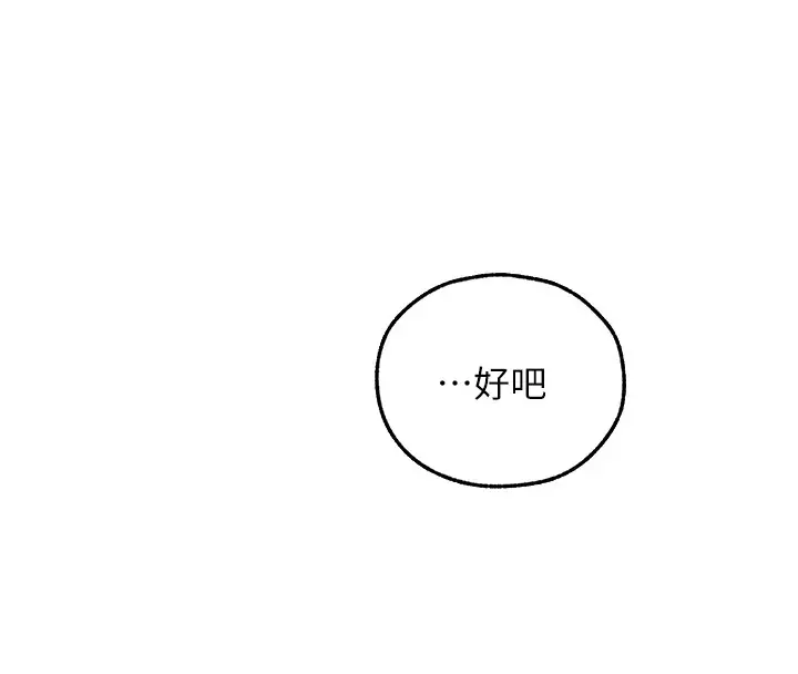 漫画《异界猎妻人》第113话第145张图
