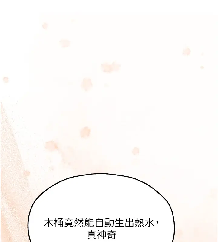 漫画《异界猎妻人》第113话第148张图