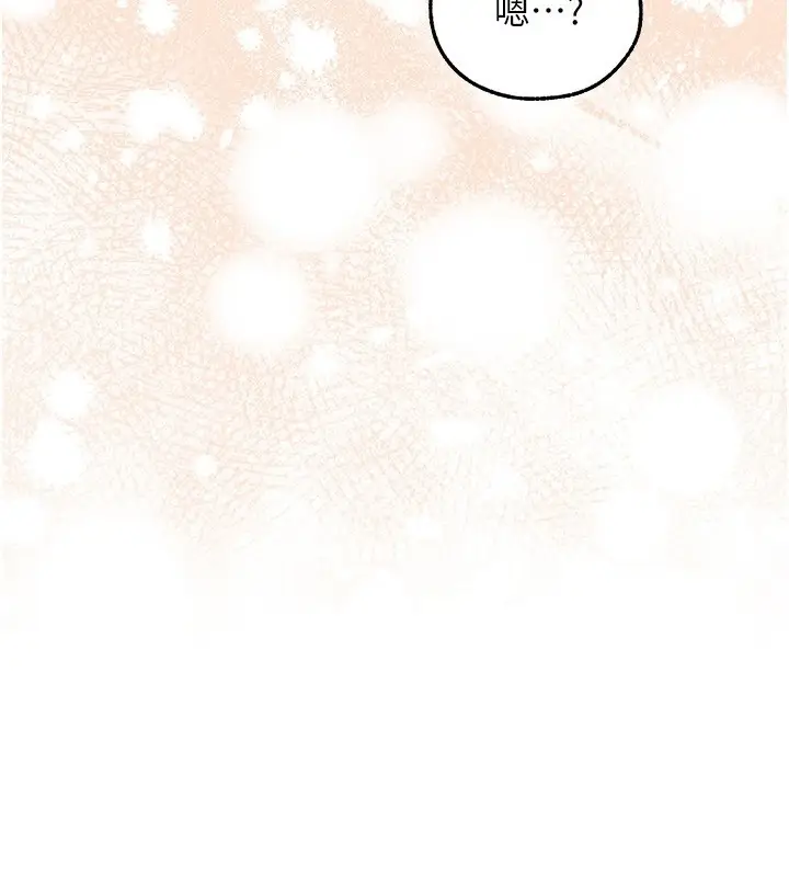 漫画《异界猎妻人》第113话第151张图