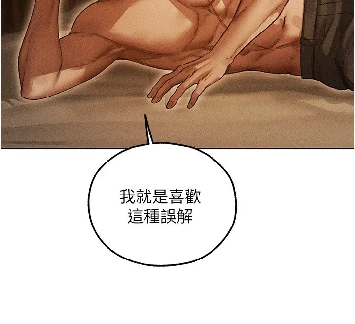漫画《异界猎妻人》第113话第153张图