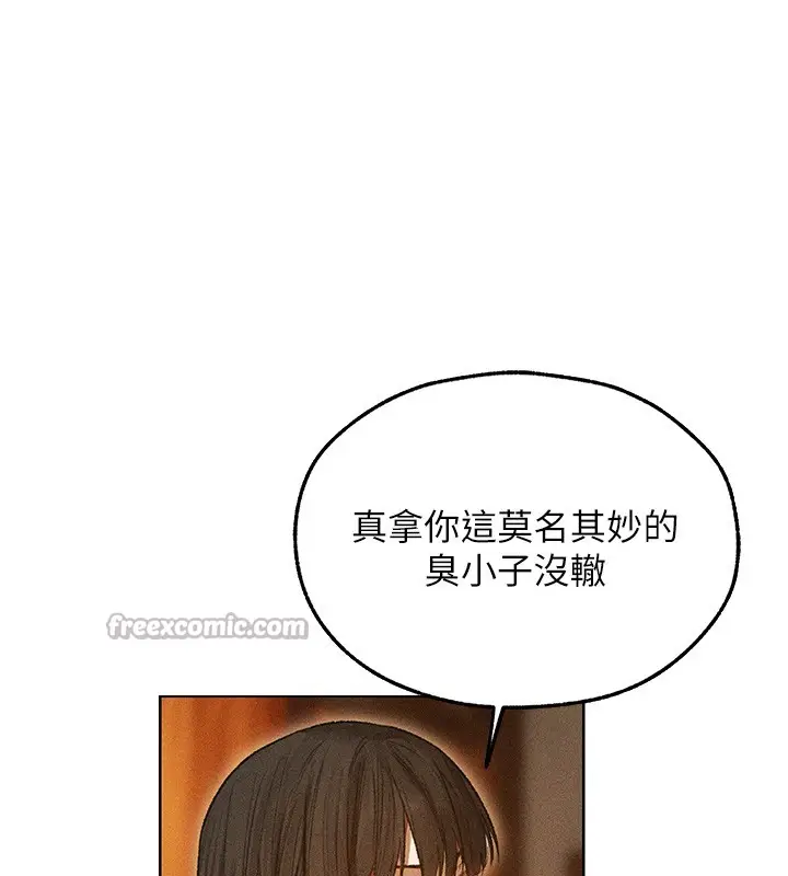 漫画《异界猎妻人》第113话第154张图