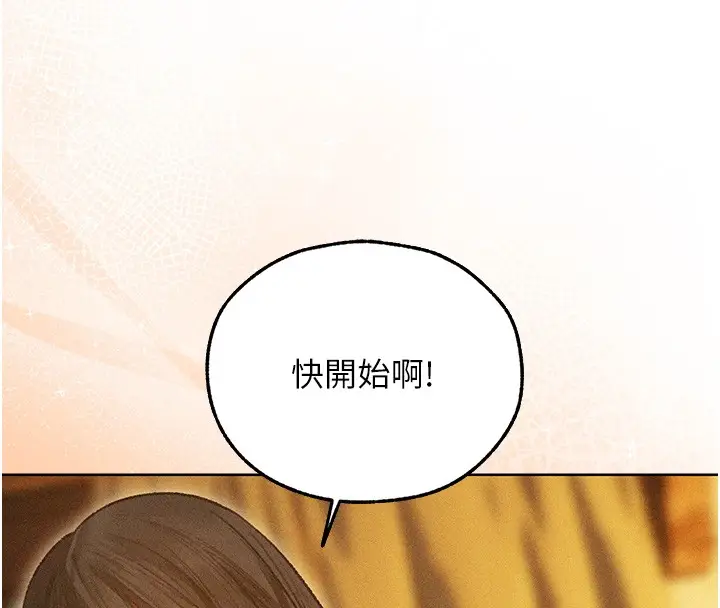 漫画《异界猎妻人》第113话第161张图