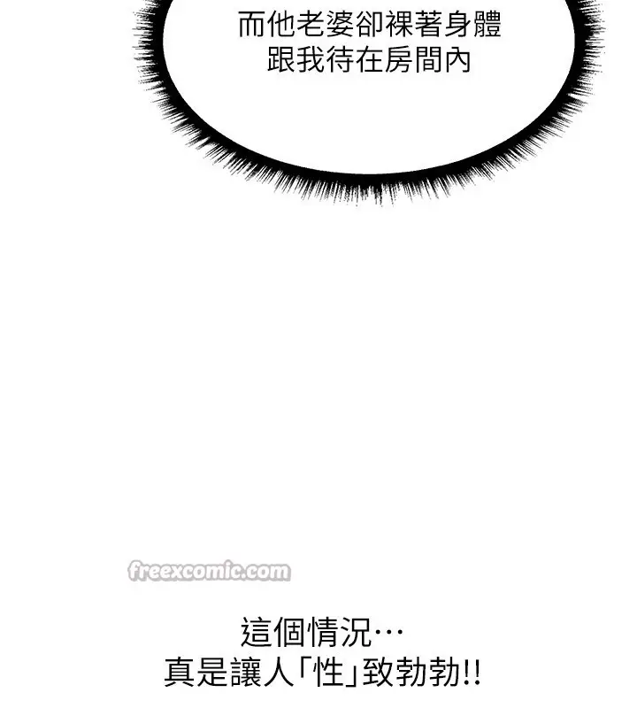 漫画《异界猎妻人》第113话第166张图