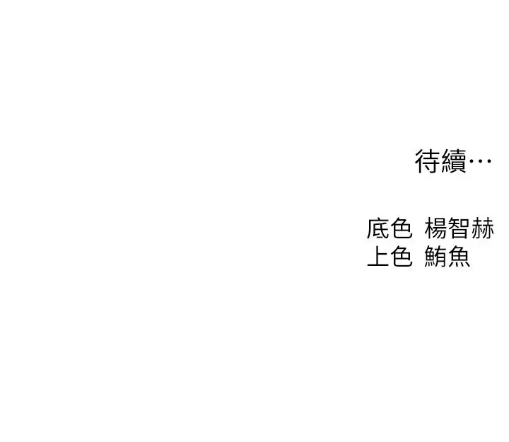 漫画《异界猎妻人》第113话第169张图