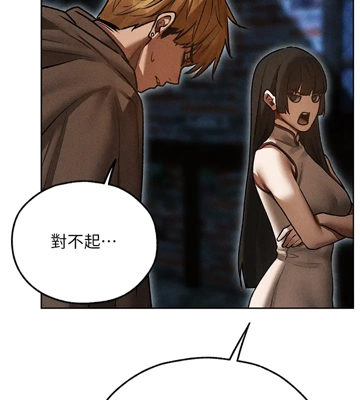 漫画《异界猎妻人》第113话第17张图