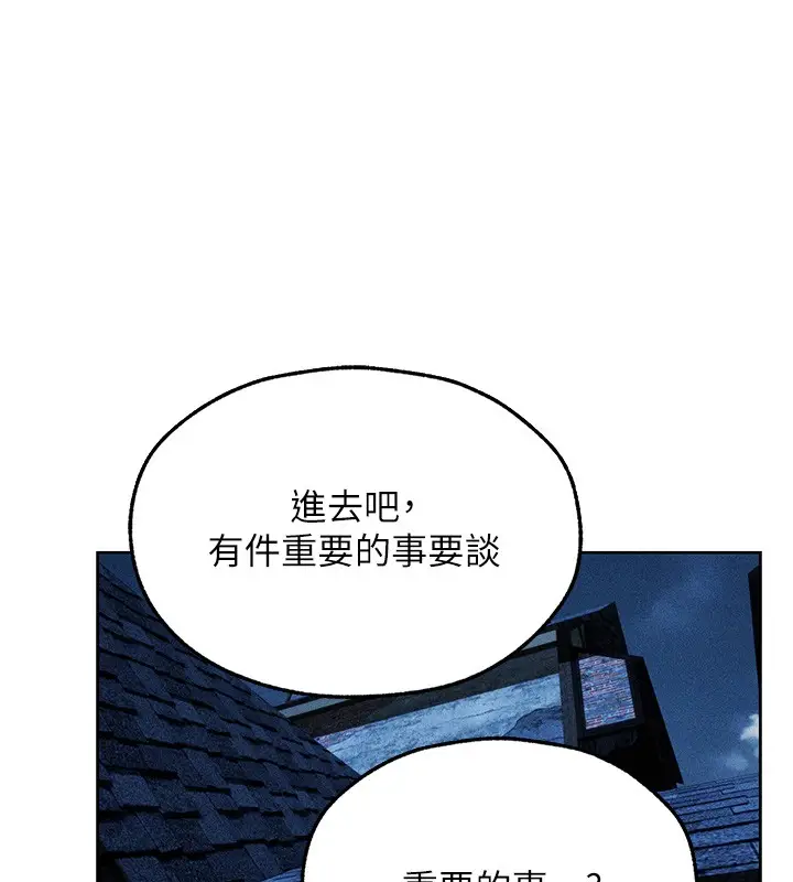 漫画《异界猎妻人》第113话第19张图