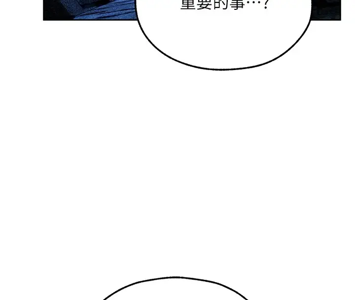 漫画《异界猎妻人》第113话第20张图