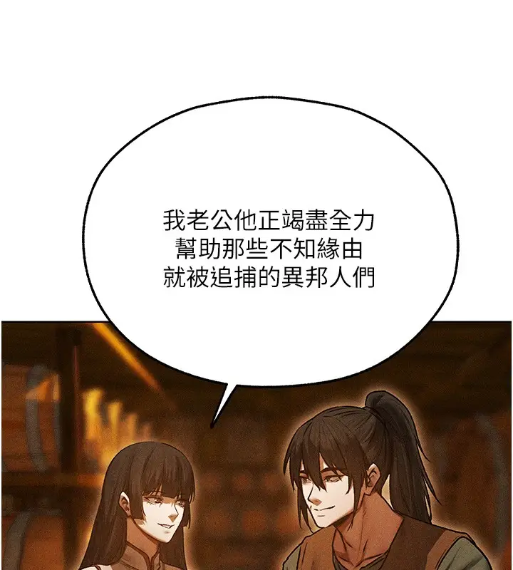 漫画《异界猎妻人》第113话第34张图