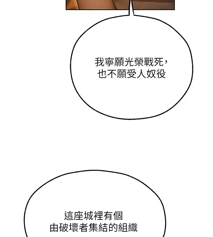 漫画《异界猎妻人》第113话第44张图