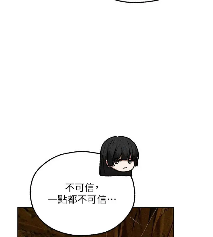 漫画《异界猎妻人》第113话第46张图