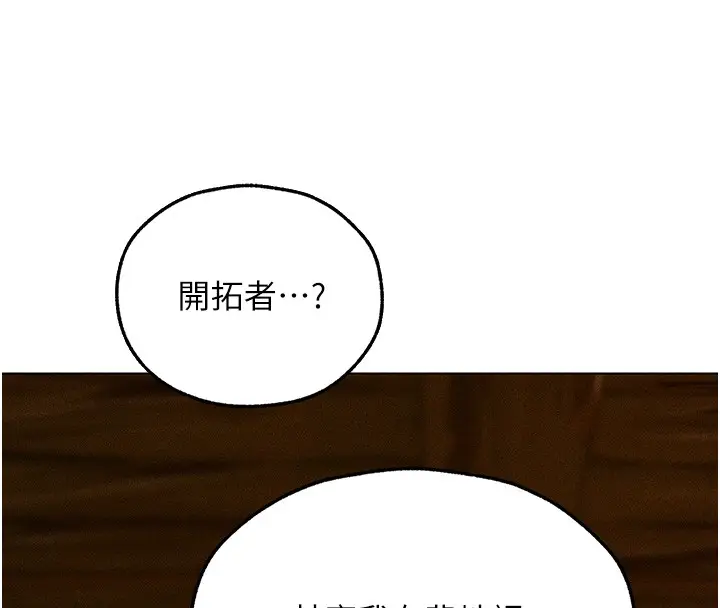 漫画《异界猎妻人》第113话第47张图