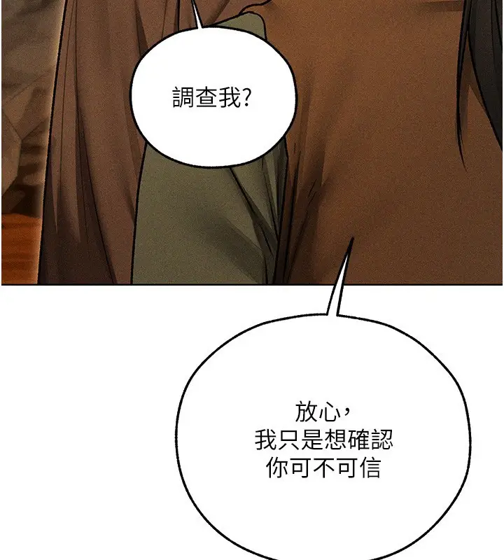 漫画《异界猎妻人》第113话第49张图