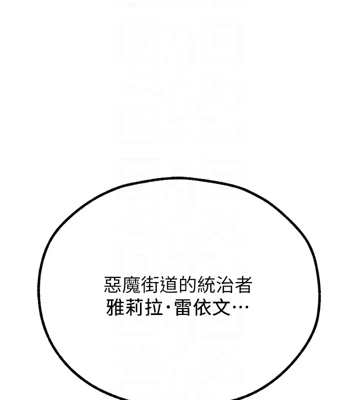 漫画《异界猎妻人》第113话第53张图