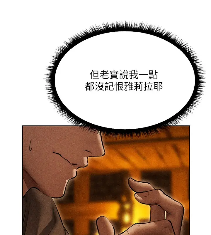 漫画《异界猎妻人》第113话第57张图