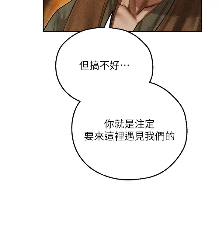 漫画《异界猎妻人》第113话第61张图