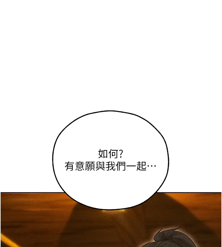 漫画《异界猎妻人》第113话第62张图