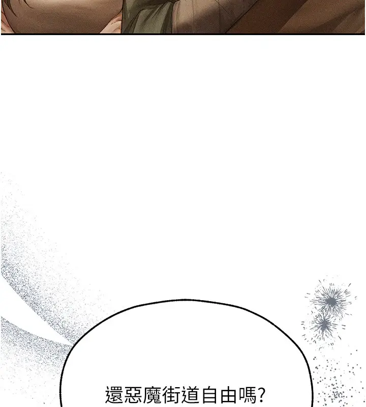 漫画《异界猎妻人》第113话第64张图