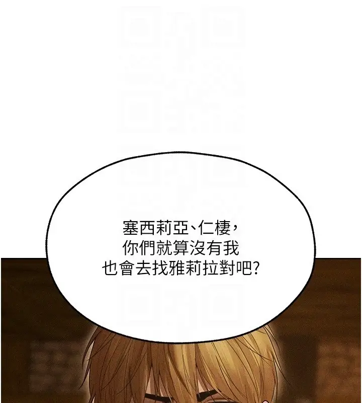 漫画《异界猎妻人》第113话第66张图