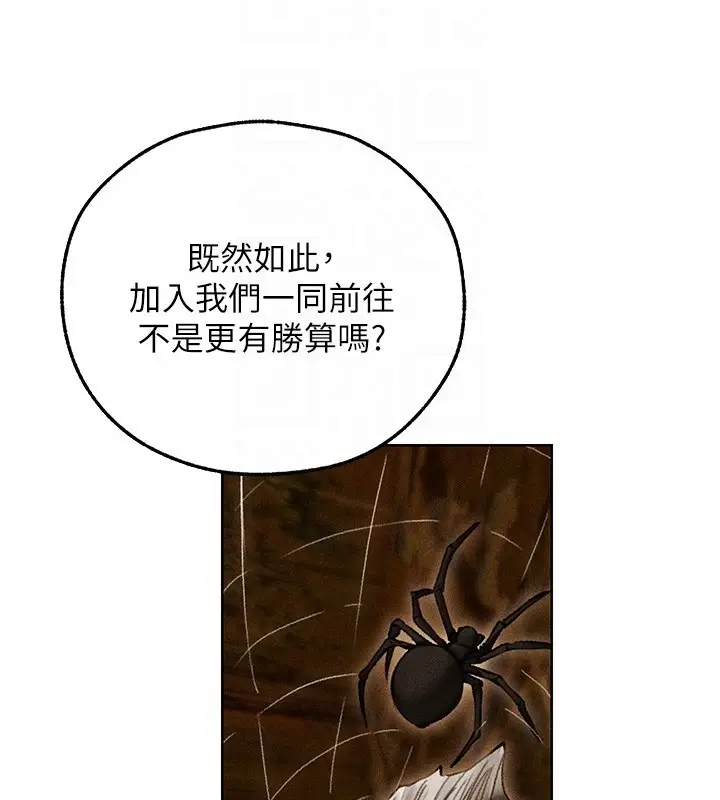 漫画《异界猎妻人》第113话第68张图