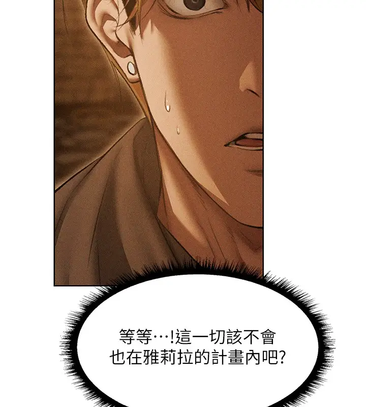 漫画《异界猎妻人》第113话第71张图