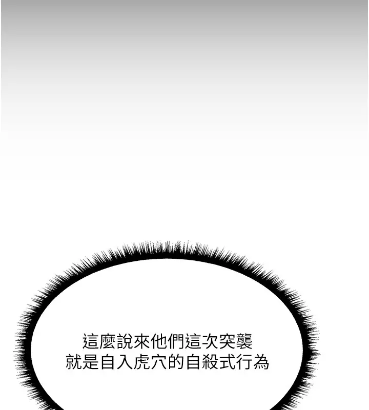 漫画《异界猎妻人》第113话第76张图