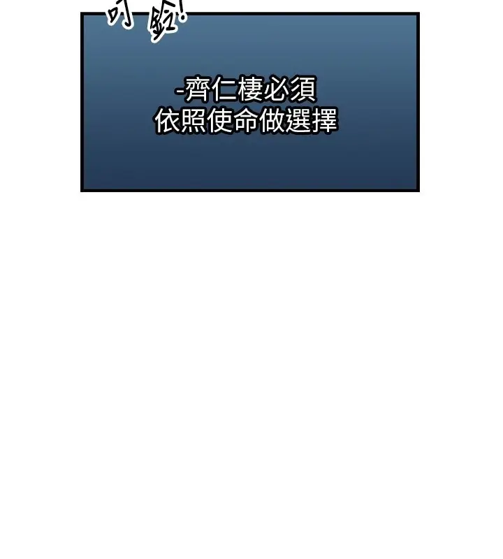 漫画《异界猎妻人》第113话第79张图
