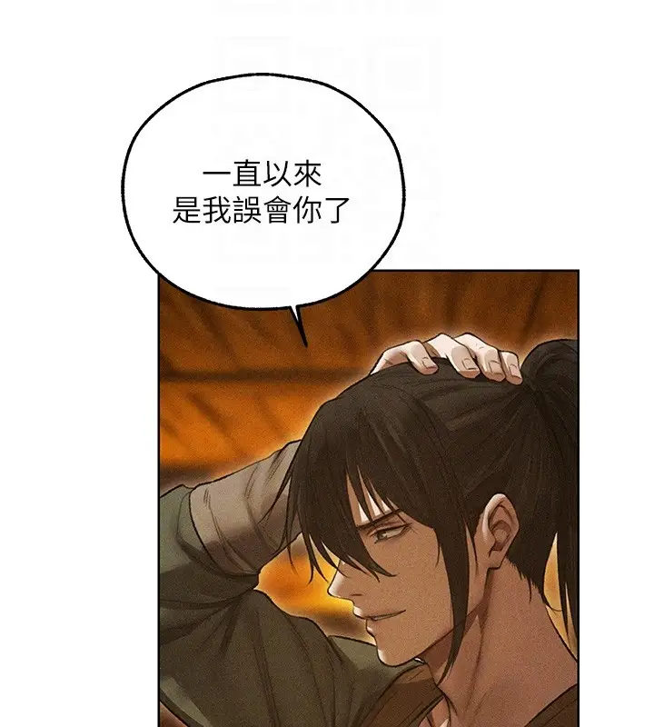 漫画《异界猎妻人》第113话第91张图