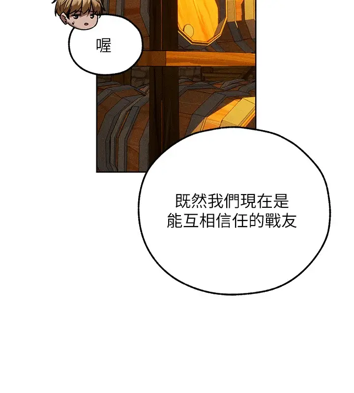 漫画《异界猎妻人》第113话第94张图